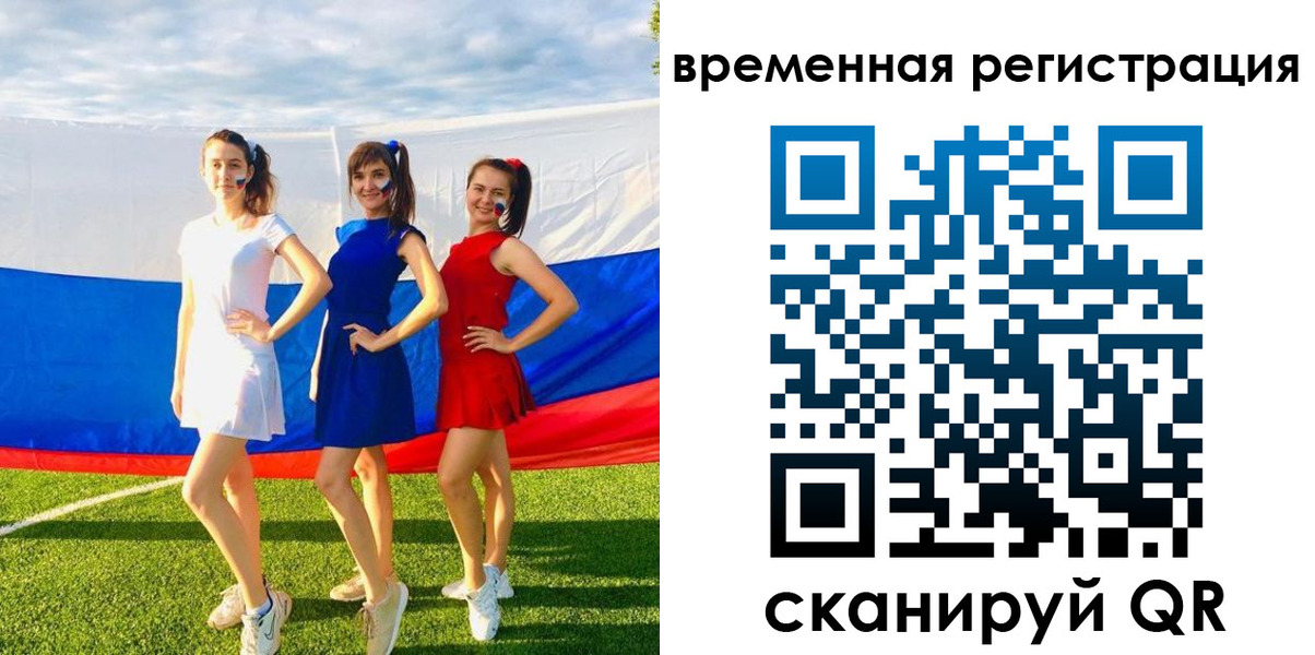 прописка регистрация в Тихвине