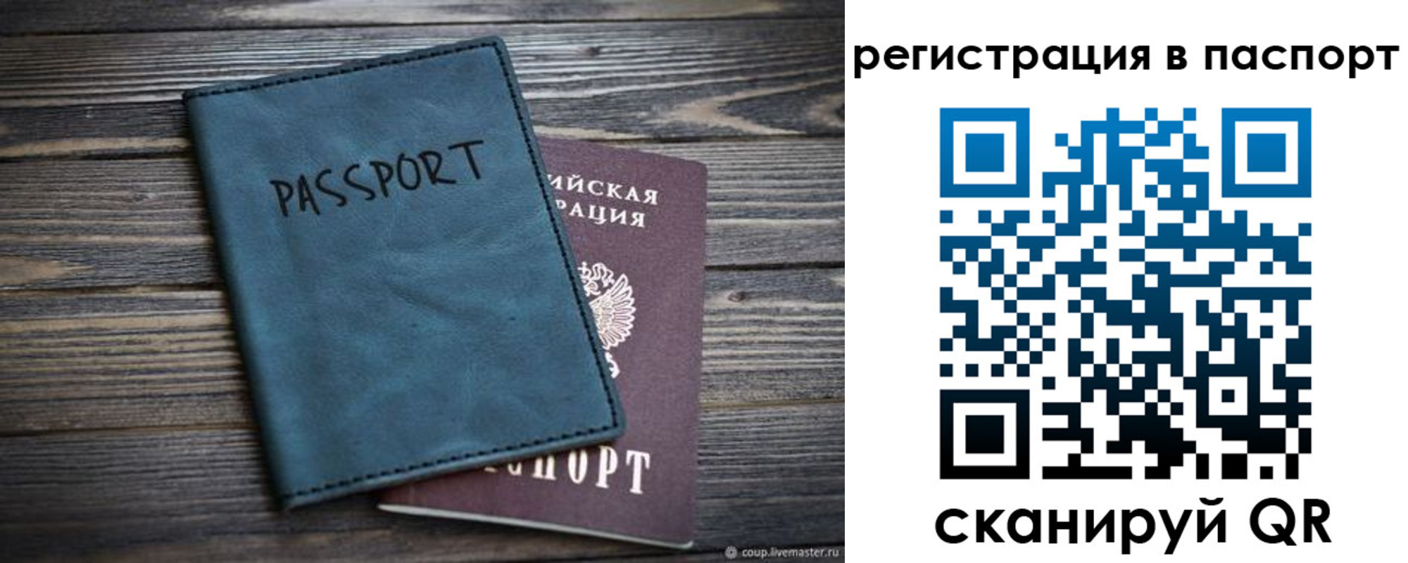 временная регистрация для школы в Тихвине